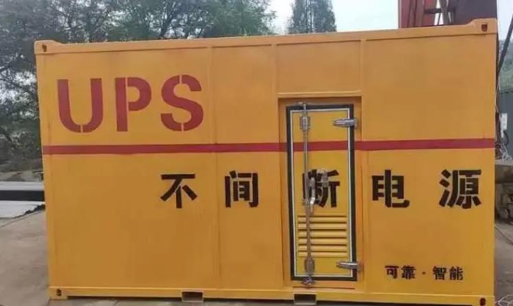 东乡UPS电源（Uninterruptible Power Supply）的作用？